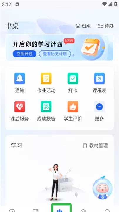 智慧中小学下载_学习办公_第1张_99下载站 智慧中小学下载_https://www.99ziyuan.net_学习办公_第1张
