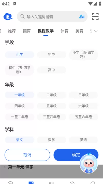 智慧中小学下载_学习办公_第6张_99下载站 智慧中小学下载_https://www.99ziyuan.net_学习办公_第6张