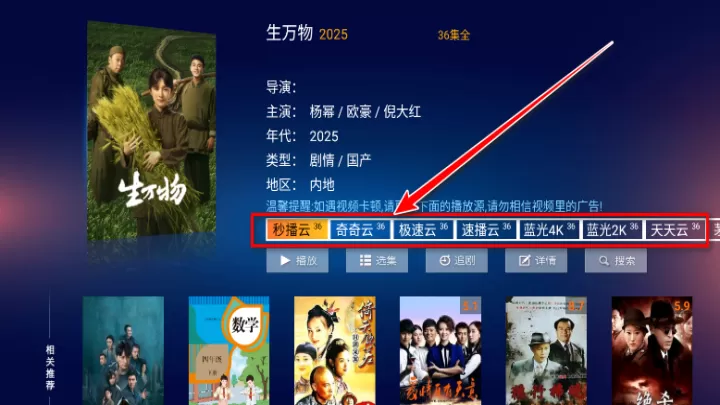 欢喜影院tv版下载_https://www.99ziyuan.net_影视播放_第4张