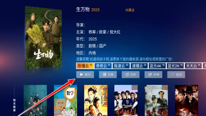 欢喜影院tv版下载_https://www.99ziyuan.net_影视播放_第5张