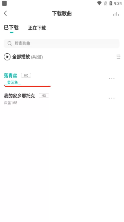 5sing音乐下载_生活实用_第4张_99下载站 5sing音乐下载_https://www.99ziyuan.net_生活实用_第4张