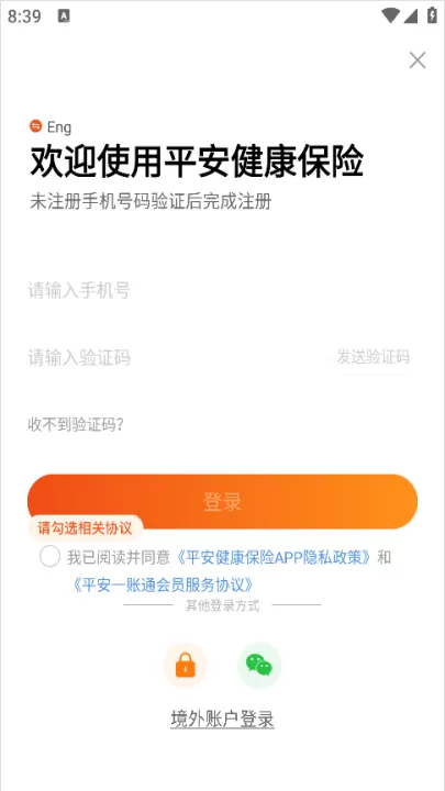 平安健康保险下载_生活实用_第1张_99下载站 平安健康保险下载_https://www.99ziyuan.net_生活实用_第1张
