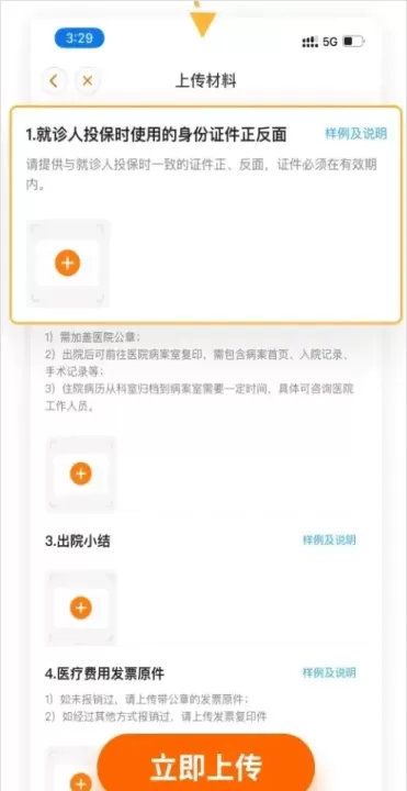平安健康保险下载_生活实用_第6张_99下载站 平安健康保险下载_https://www.99ziyuan.net_生活实用_第6张