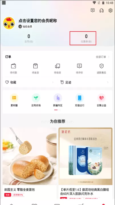 云集下载_出行购物_第1张_99下载站 云集下载_https://www.99ziyuan.net_出行购物_第1张