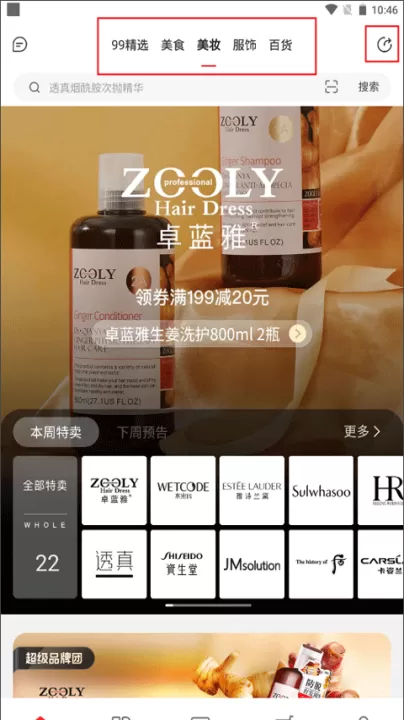 云集下载_出行购物_第4张_99下载站 云集下载_https://www.99ziyuan.net_出行购物_第4张