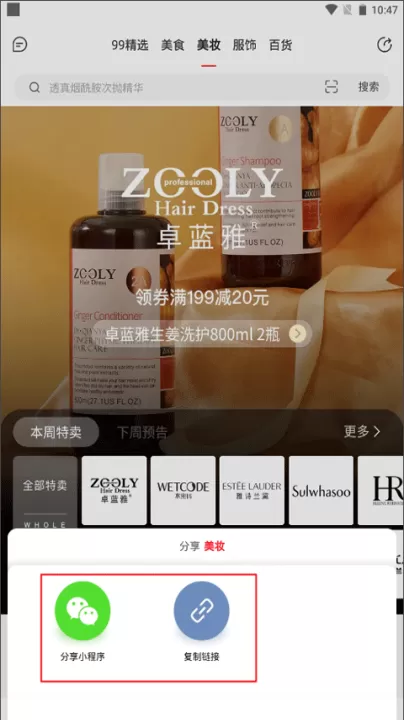 云集下载_出行购物_第5张_99下载站 云集下载_https://www.99ziyuan.net_出行购物_第5张