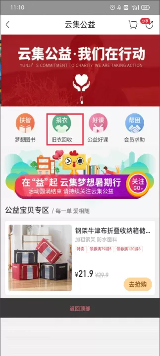 云集下载_出行购物_第7张_99下载站 云集下载_https://www.99ziyuan.net_出行购物_第7张