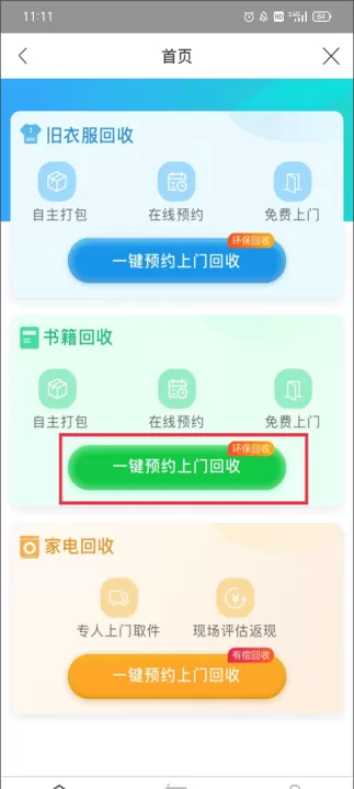 云集下载_出行购物_第8张_99下载站 云集下载_https://www.99ziyuan.net_出行购物_第8张