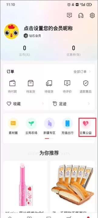 云集下载_出行购物_第6张_99下载站 云集下载_https://www.99ziyuan.net_出行购物_第6张