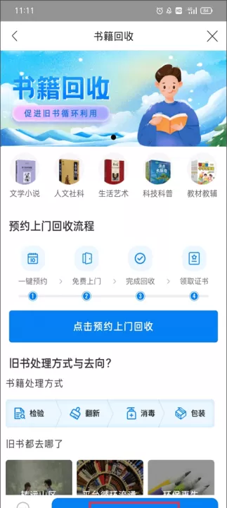 云集下载_出行购物_第9张_99下载站 云集下载_https://www.99ziyuan.net_出行购物_第9张