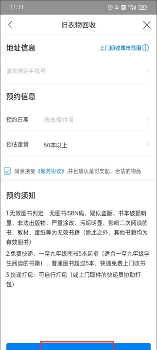 云集下载_出行购物_第11张_99下载站 云集下载_https://www.99ziyuan.net_出行购物_第11张