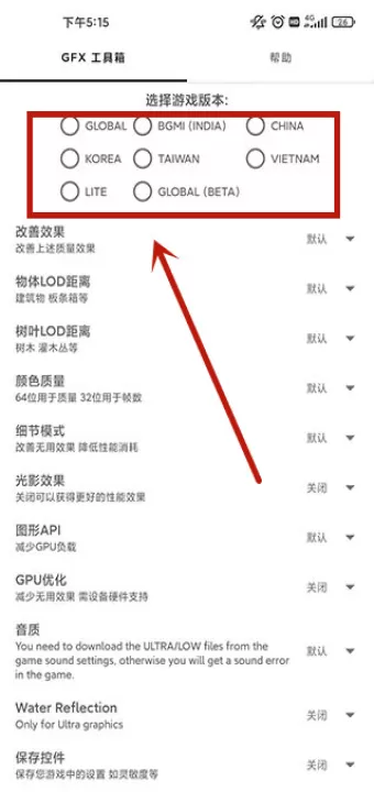 gfx画质修改器下载_https://www.99ziyuan.net_系统工具_第1张