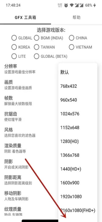 gfx画质修改器下载_https://www.99ziyuan.net_系统工具_第3张