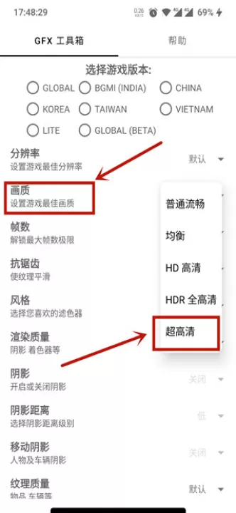 gfx画质修改器下载_https://www.99ziyuan.net_系统工具_第2张