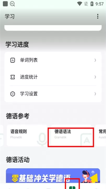 德语助手下载_学习办公_第1张_99下载站 德语助手下载_https://www.99ziyuan.net_学习办公_第1张
