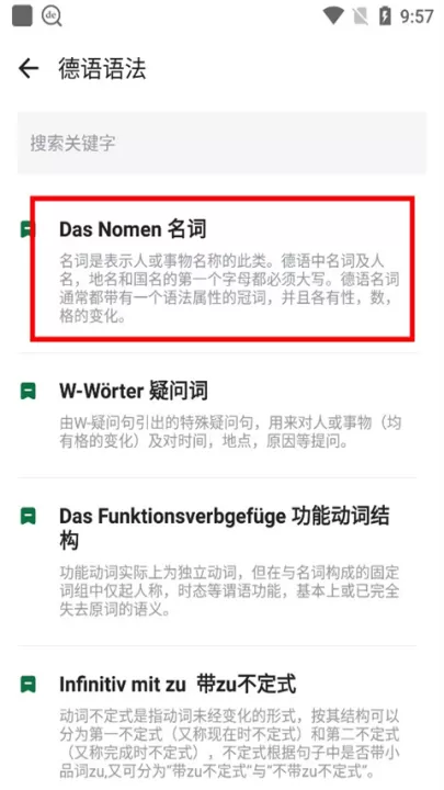 德语助手下载_学习办公_第2张_99下载站 德语助手下载_https://www.99ziyuan.net_学习办公_第2张