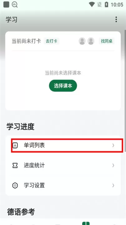 德语助手下载_学习办公_第4张_99下载站 德语助手下载_https://www.99ziyuan.net_学习办公_第4张
