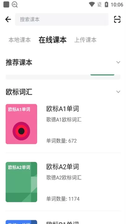 德语助手下载_学习办公_第6张_99下载站 德语助手下载_https://www.99ziyuan.net_学习办公_第6张