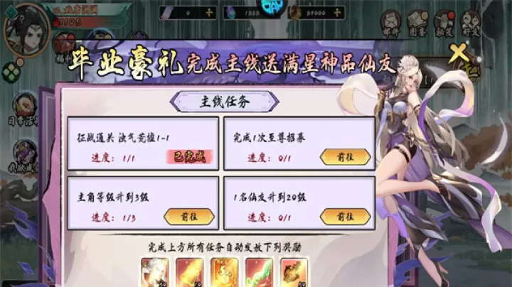 九界问仙下载_角色扮演_第3张_99下载站 九界问仙下载_https://www.99ziyuan.net_角色扮演_第3张