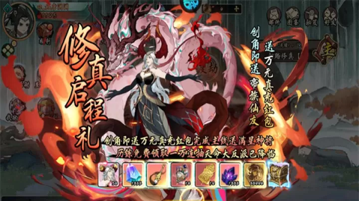 九界问仙下载_角色扮演_第2张_99下载站 九界问仙下载_https://www.99ziyuan.net_角色扮演_第2张