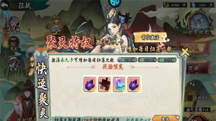 九界问仙下载_角色扮演_第4张_99下载站 九界问仙下载_https://www.99ziyuan.net_角色扮演_第4张