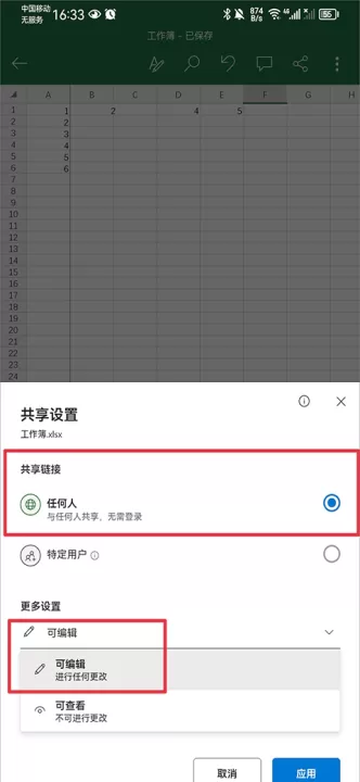 MicrosoftExcel表格下载_学习办公_第11张_99下载站 MicrosoftExcel表格下载_https://www.99ziyuan.net_学习办公_第11张