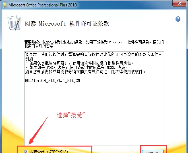 microsoftoffice电脑版下载_学习办公_第2张_99下载站 microsoftoffice电脑版下载_https://www.99ziyuan.net_学习办公_第2张
