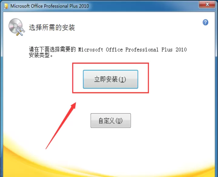 microsoftoffice电脑版下载_学习办公_第3张_99下载站 microsoftoffice电脑版下载_https://www.99ziyuan.net_学习办公_第3张