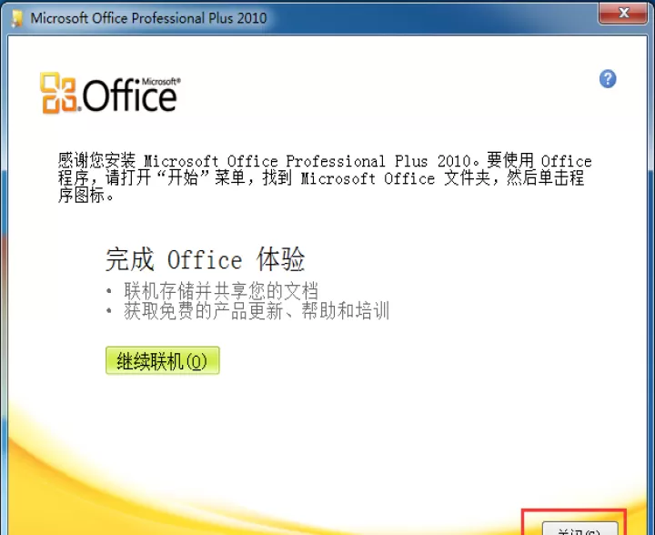 microsoftoffice电脑版下载_学习办公_第5张_99下载站 microsoftoffice电脑版下载_https://www.99ziyuan.net_学习办公_第5张