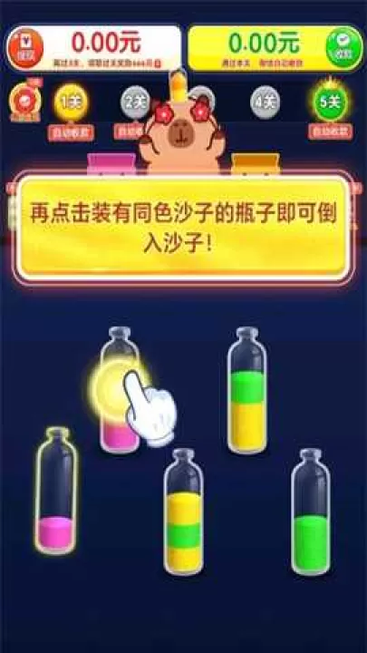 玩个儿沙子下载_https://www.99ziyuan.net_休闲益智_第2张