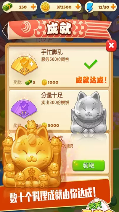 点心大厨2_https://www.99ziyuan.net_模拟经营_第2张