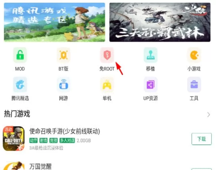 7299游戏盒(7723游戏盒)_系统工具_第1张_99下载站 7299游戏盒(7723游戏盒)_https://www.99ziyuan.net_系统工具_第1张