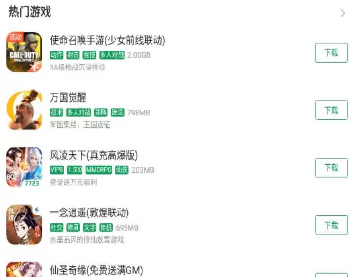 7299游戏盒(7723游戏盒)_系统工具_第2张_99下载站 7299游戏盒(7723游戏盒)_https://www.99ziyuan.net_系统工具_第2张