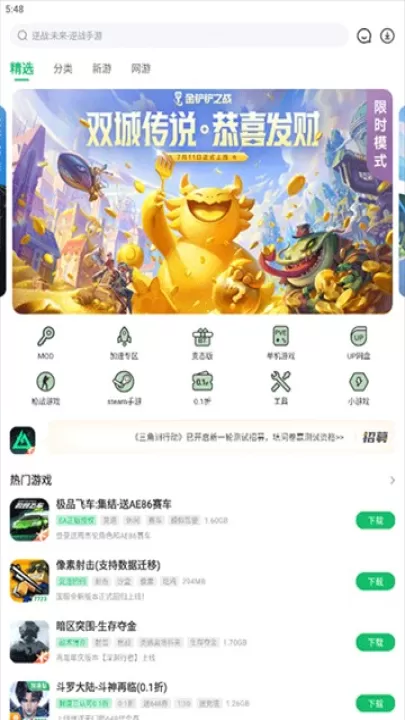 7299游戏盒(7723游戏盒)_系统工具_第4张_99下载站 7299游戏盒(7723游戏盒)_https://www.99ziyuan.net_系统工具_第4张