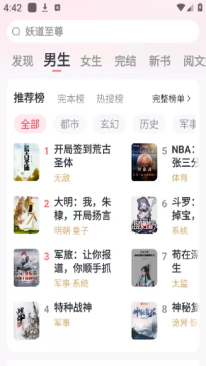 免费淘小说下载_新闻阅读_第4张_99下载站 免费淘小说下载_https://www.99ziyuan.net_新闻阅读_第4张