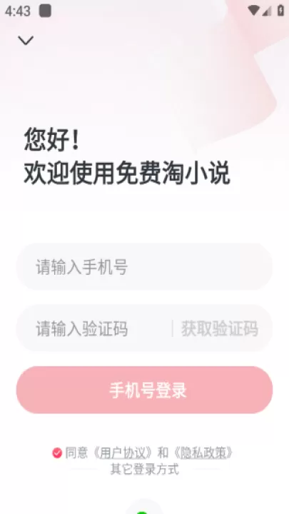 免费淘小说下载_新闻阅读_第6张_99下载站 免费淘小说下载_https://www.99ziyuan.net_新闻阅读_第6张