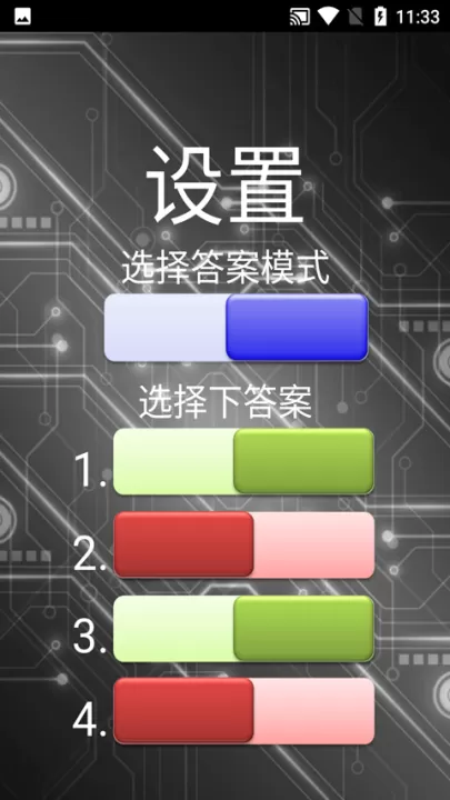 整人测谎仪下载_https://www.99ziyuan.net_系统工具_第2张