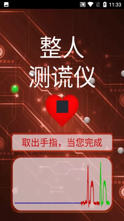 整人测谎仪下载_https://www.99ziyuan.net_系统工具_第5张