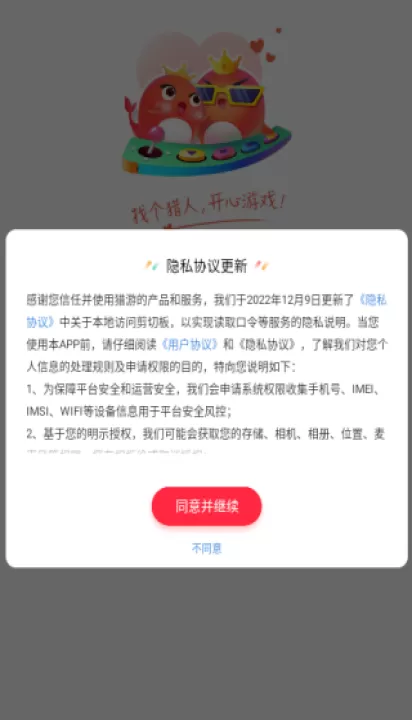 猎游app_通讯社交_第1张_99下载站 猎游app_https://www.99ziyuan.net_通讯社交_第1张