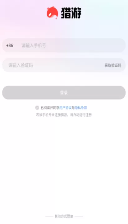 猎游app_通讯社交_第2张_99下载站 猎游app_https://www.99ziyuan.net_通讯社交_第2张