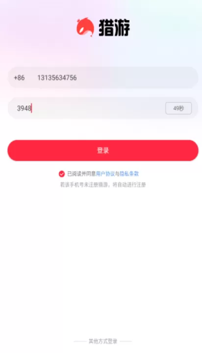 猎游app_通讯社交_第3张_99下载站 猎游app_https://www.99ziyuan.net_通讯社交_第3张