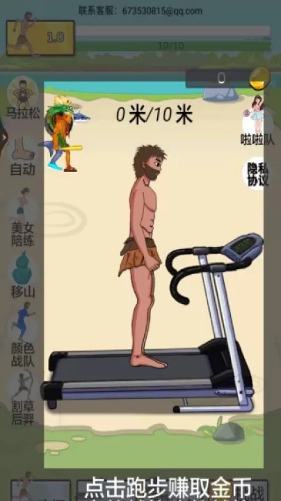 冲刺终点线_动作冒险_第2张_99下载站 冲刺终点线_https://www.99ziyuan.net_动作冒险_第2张