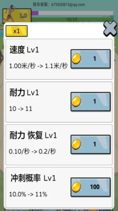 冲刺终点线_动作冒险_第3张_99下载站 冲刺终点线_https://www.99ziyuan.net_动作冒险_第3张