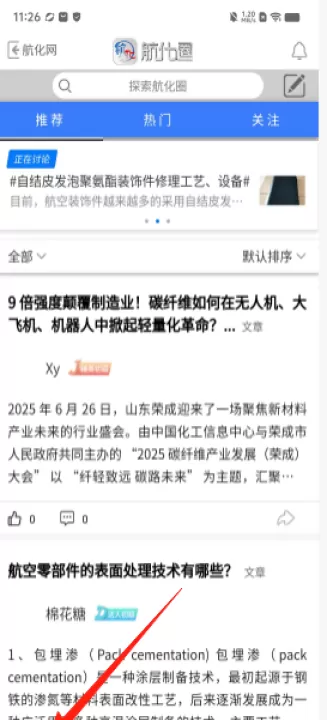 航化圈下载_通讯社交_第1张_99下载站 航化圈下载_https://www.99ziyuan.net_通讯社交_第1张