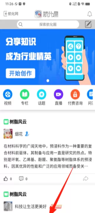 航化圈下载_通讯社交_第3张_99下载站 航化圈下载_https://www.99ziyuan.net_通讯社交_第3张