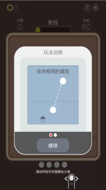 我想和你弹一弹_休闲益智_第3张_99下载站 我想和你弹一弹_https://www.99ziyuan.net_休闲益智_第3张