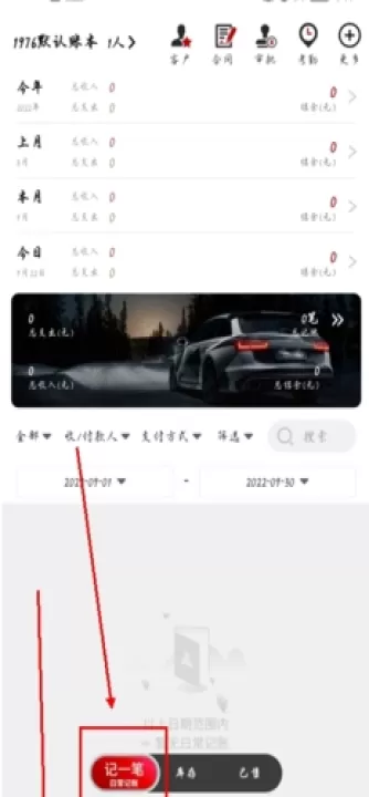 车商记店铺大屏app_学习办公_第1张_99下载站 车商记店铺大屏app_https://www.99ziyuan.net_学习办公_第1张