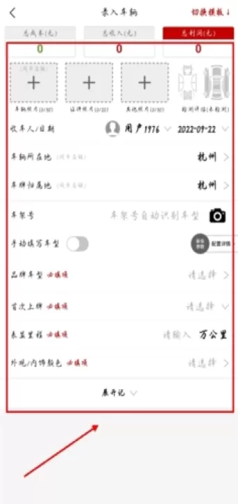 车商记店铺大屏app_学习办公_第4张_99下载站 车商记店铺大屏app_https://www.99ziyuan.net_学习办公_第4张