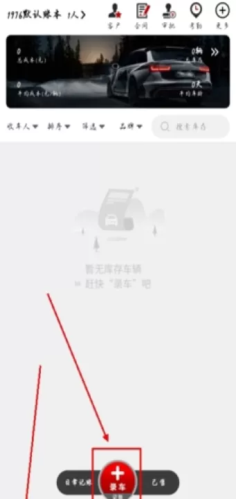 车商记店铺大屏app_学习办公_第3张_99下载站 车商记店铺大屏app_https://www.99ziyuan.net_学习办公_第3张