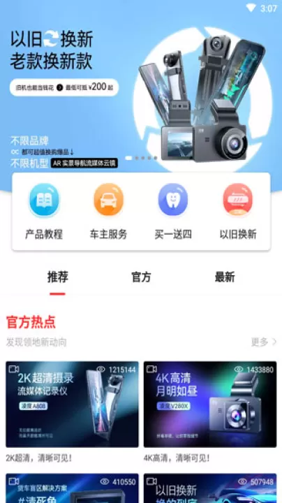 凌度车生活app官方下载_https://www.99ziyuan.net_生活实用_第1张